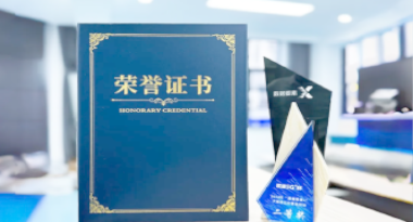 “汽车销售智能引擎”亮相浙江温州“数据要素×”大赛，斩获殊荣！