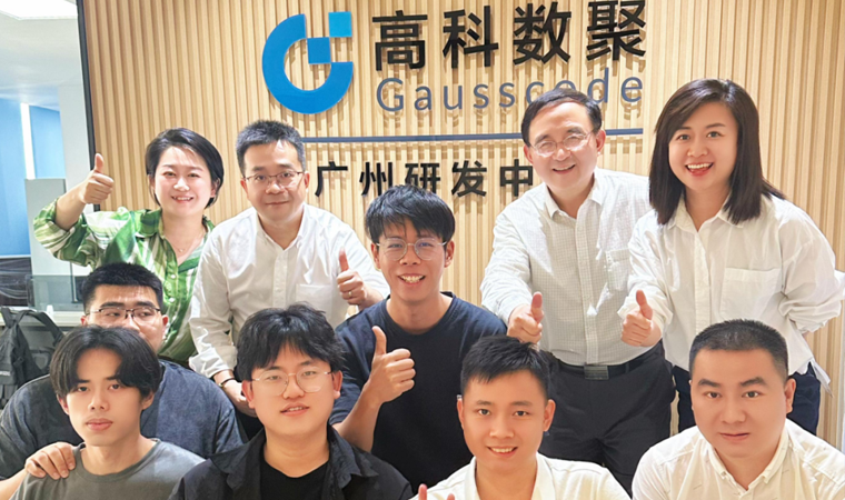 喜事连连 | 广州乔迁、官网焕新，携手共绘数智新篇章